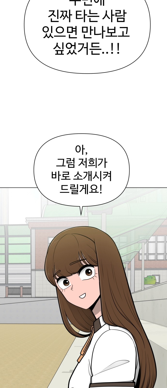 Food Runner - Chapter 41 - Page 29
