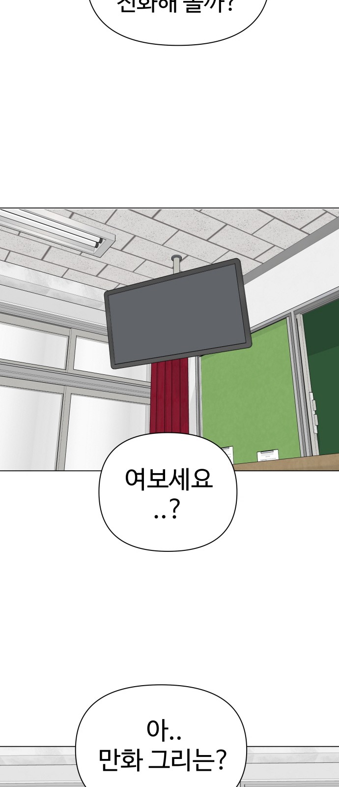 Food Runner - Chapter 41 - Page 31