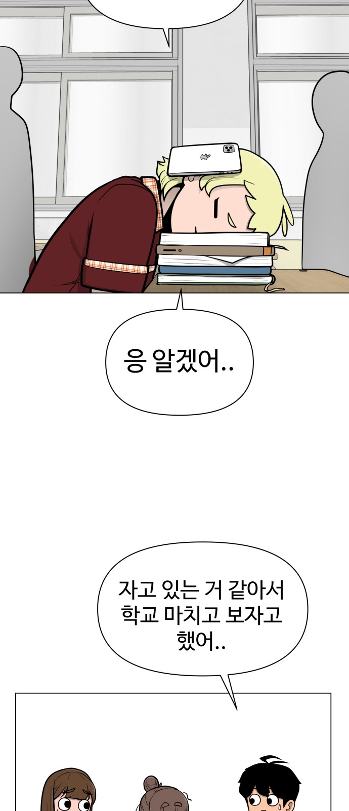 Food Runner - Chapter 41 - Page 32