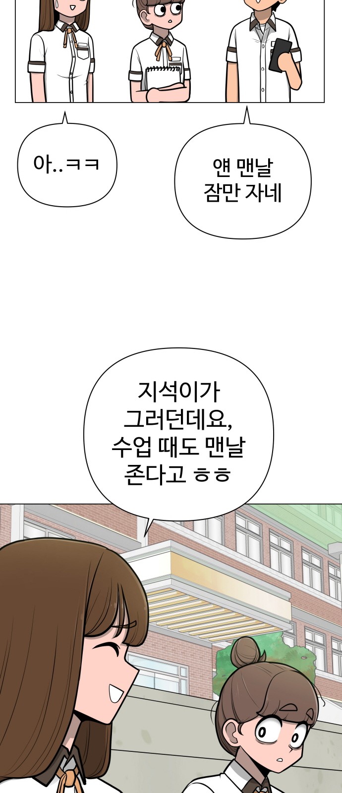 Food Runner - Chapter 41 - Page 33