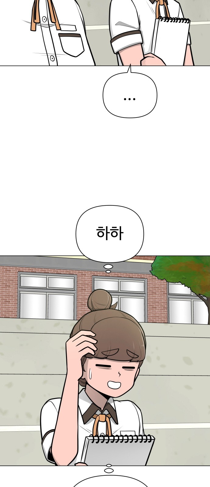 Food Runner - Chapter 41 - Page 34