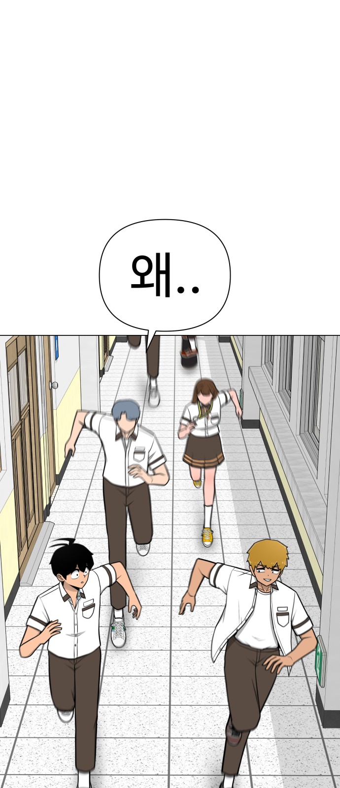 Food Runner - Chapter 43 - Page 22