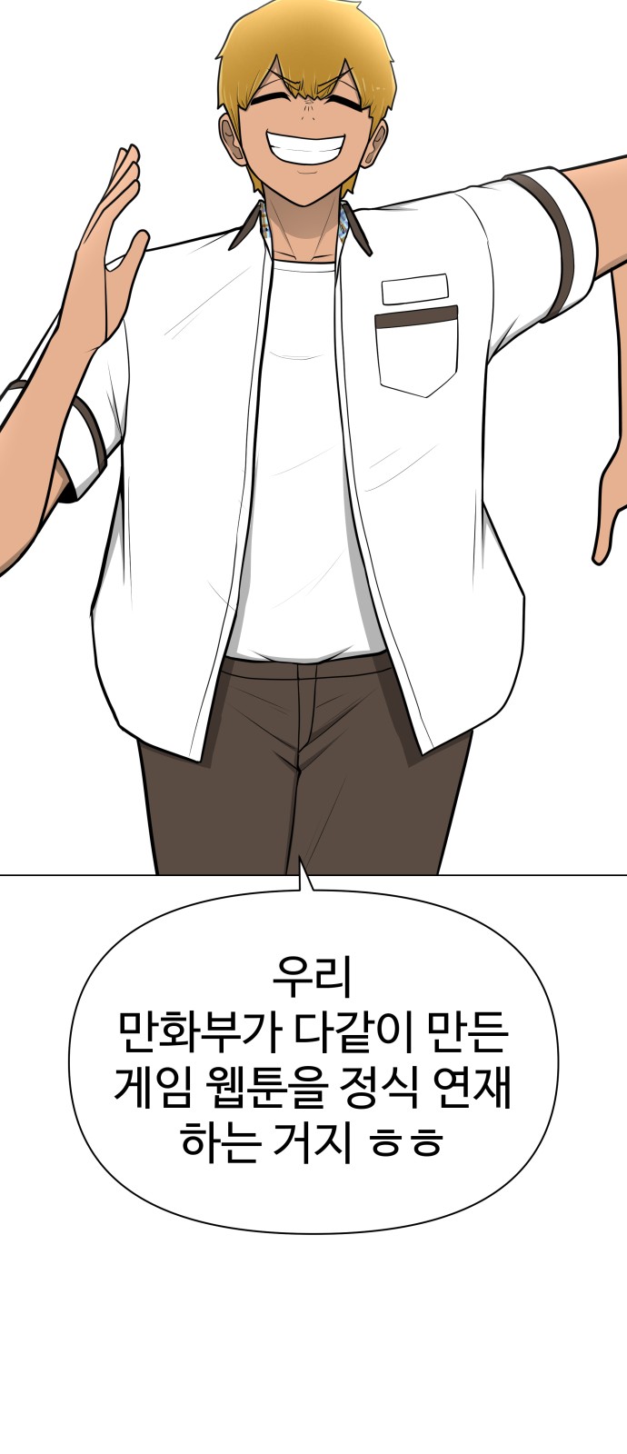 Food Runner - Chapter 43 - Page 29