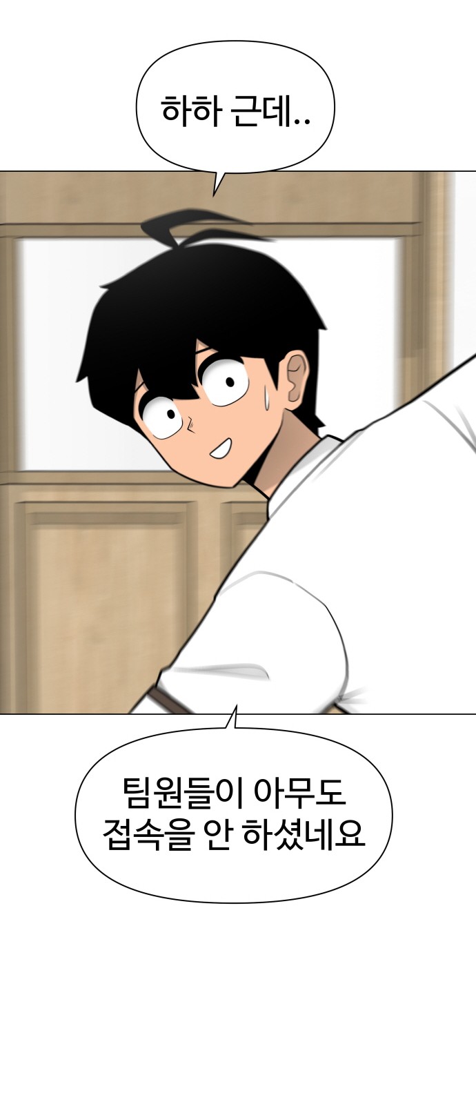 Food Runner - Chapter 43 - Page 30
