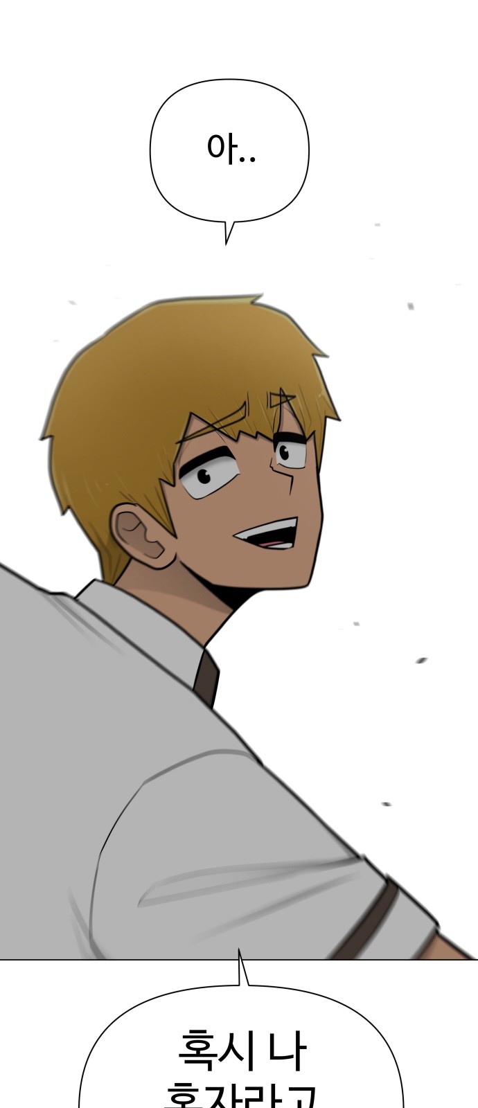 Food Runner - Chapter 43 - Page 31
