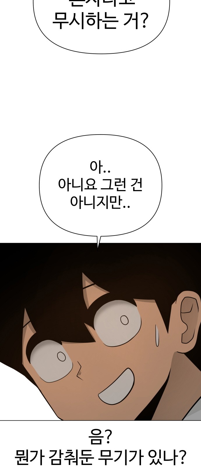 Food Runner - Chapter 43 - Page 32