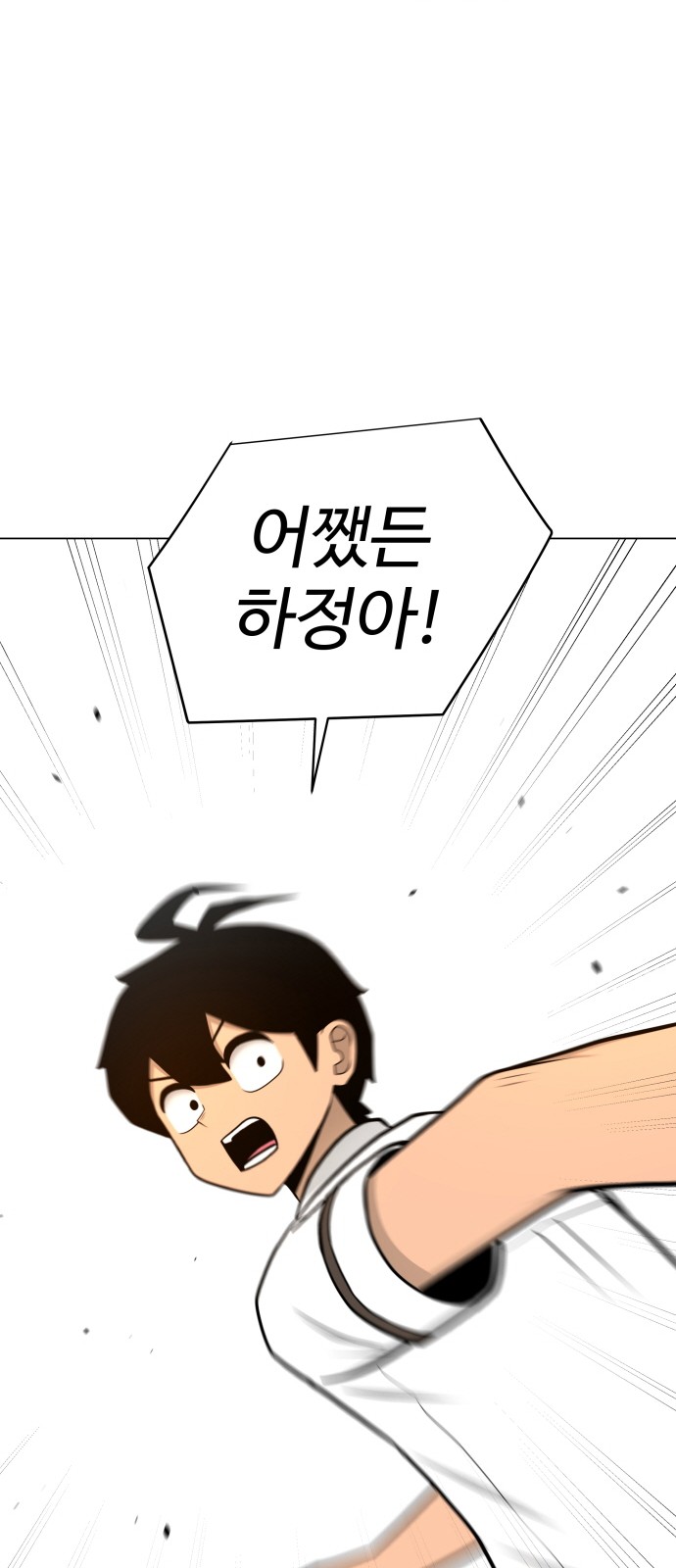 Food Runner - Chapter 43 - Page 33