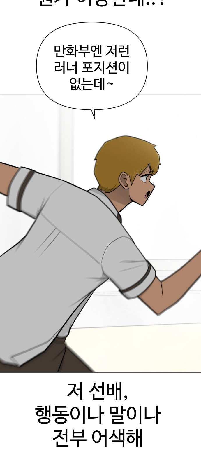 Food Runner - Chapter 43 - Page 38