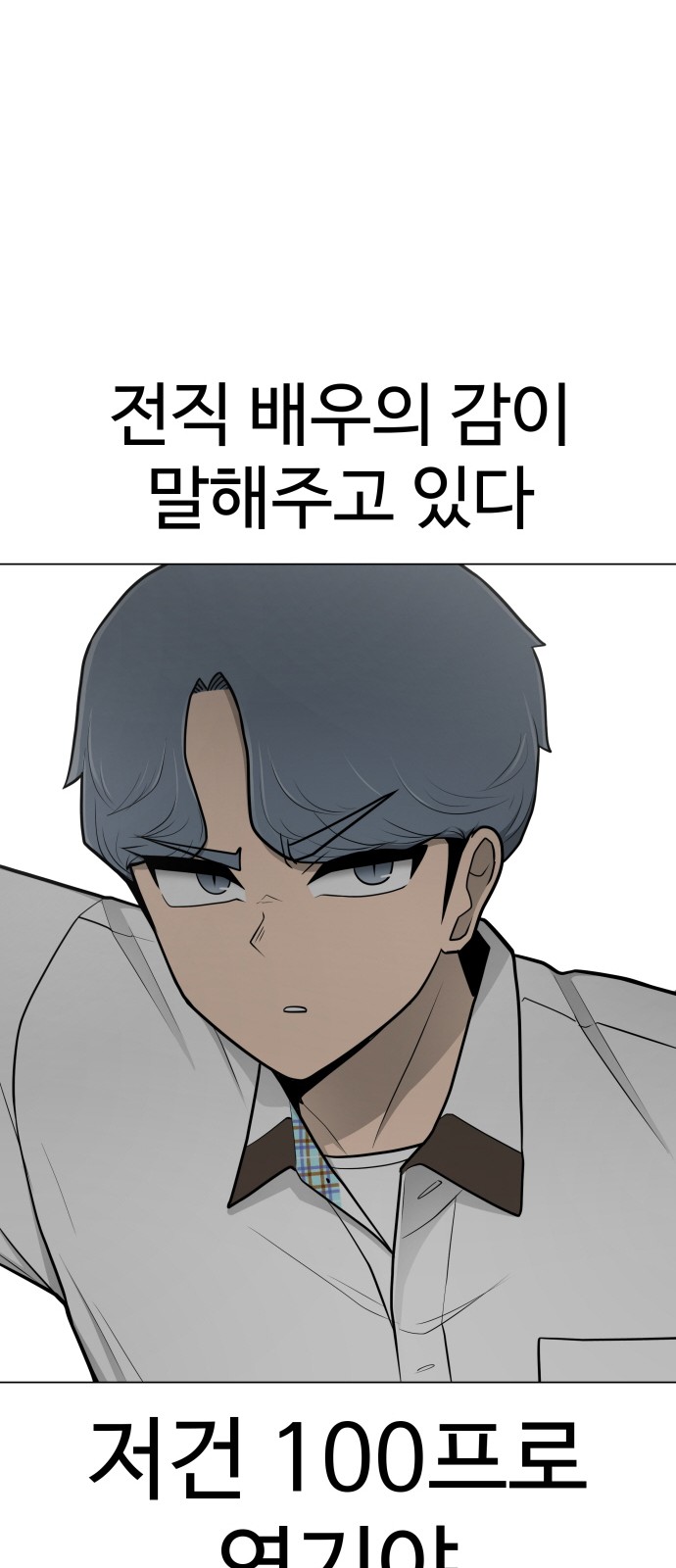 Food Runner - Chapter 43 - Page 39