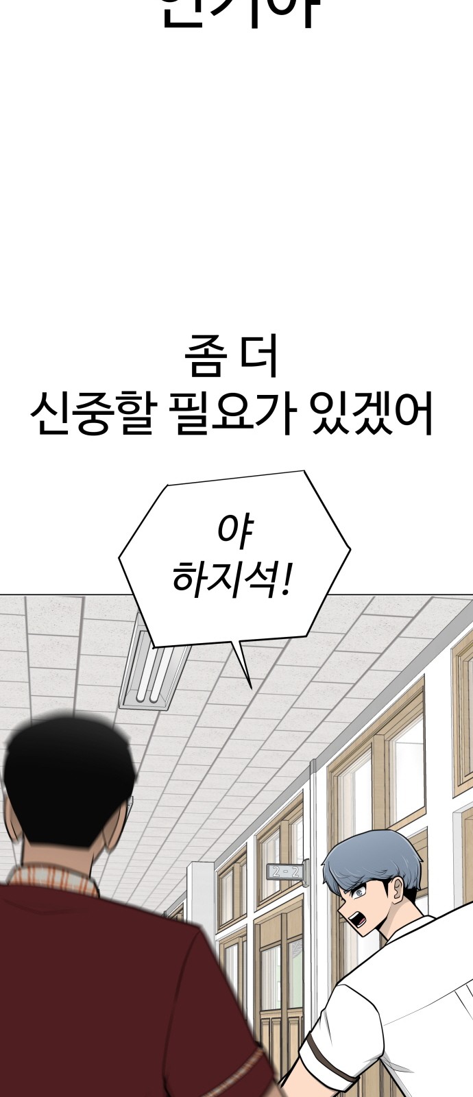 Food Runner - Chapter 43 - Page 40