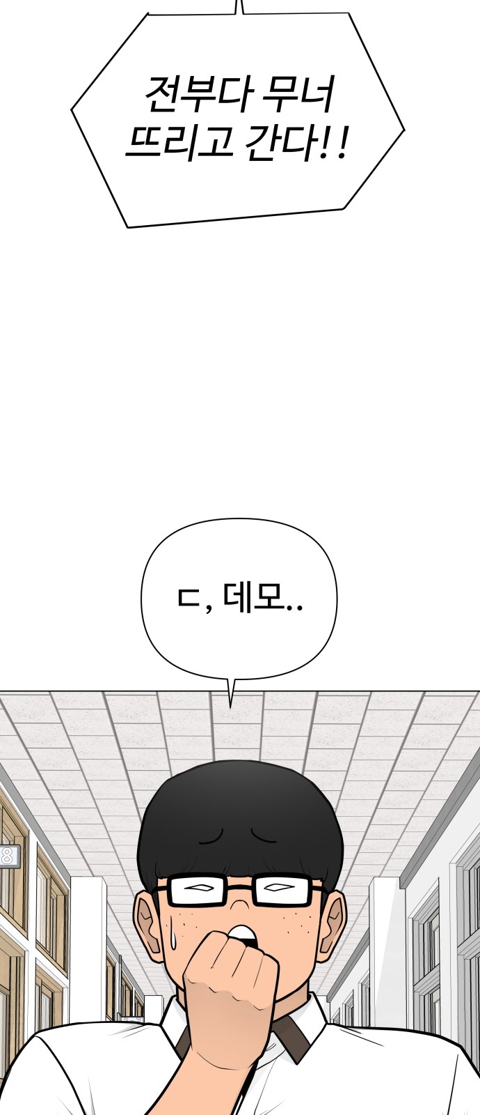 Food Runner - Chapter 44 - Page 34