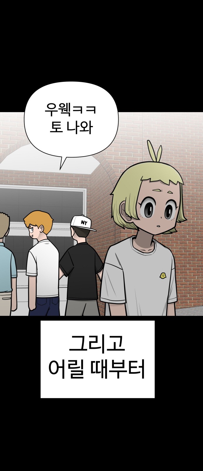 Food Runner - Chapter 45 - Page 8