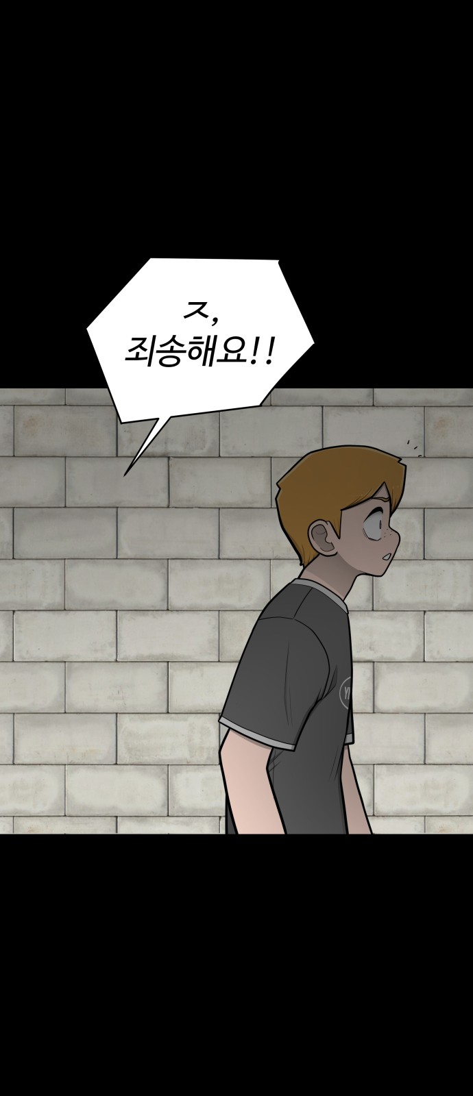 Food Runner - Chapter 48 - Page 10