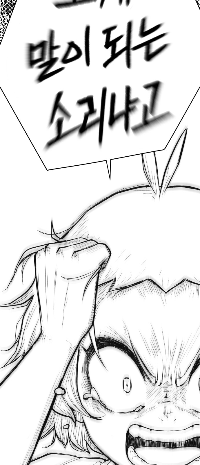 Food Runner - Chapter 48 - Page 29
