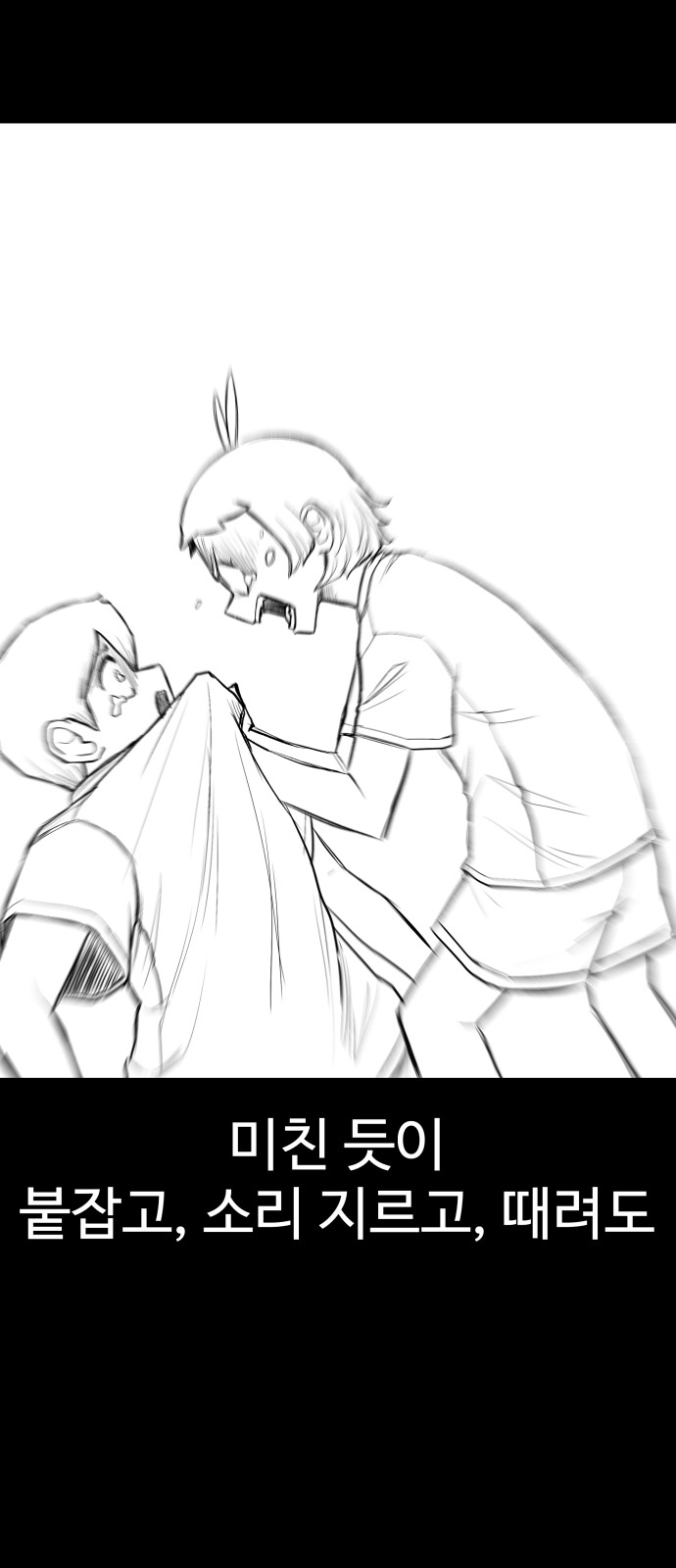 Food Runner - Chapter 48 - Page 32