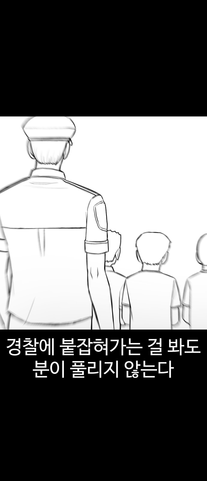 Food Runner - Chapter 48 - Page 33