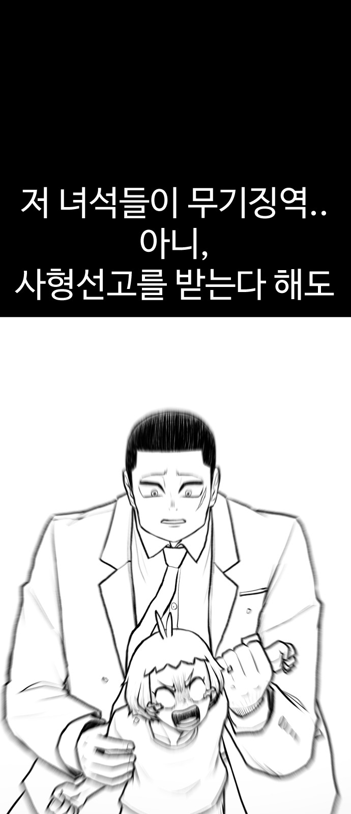 Food Runner - Chapter 48 - Page 34