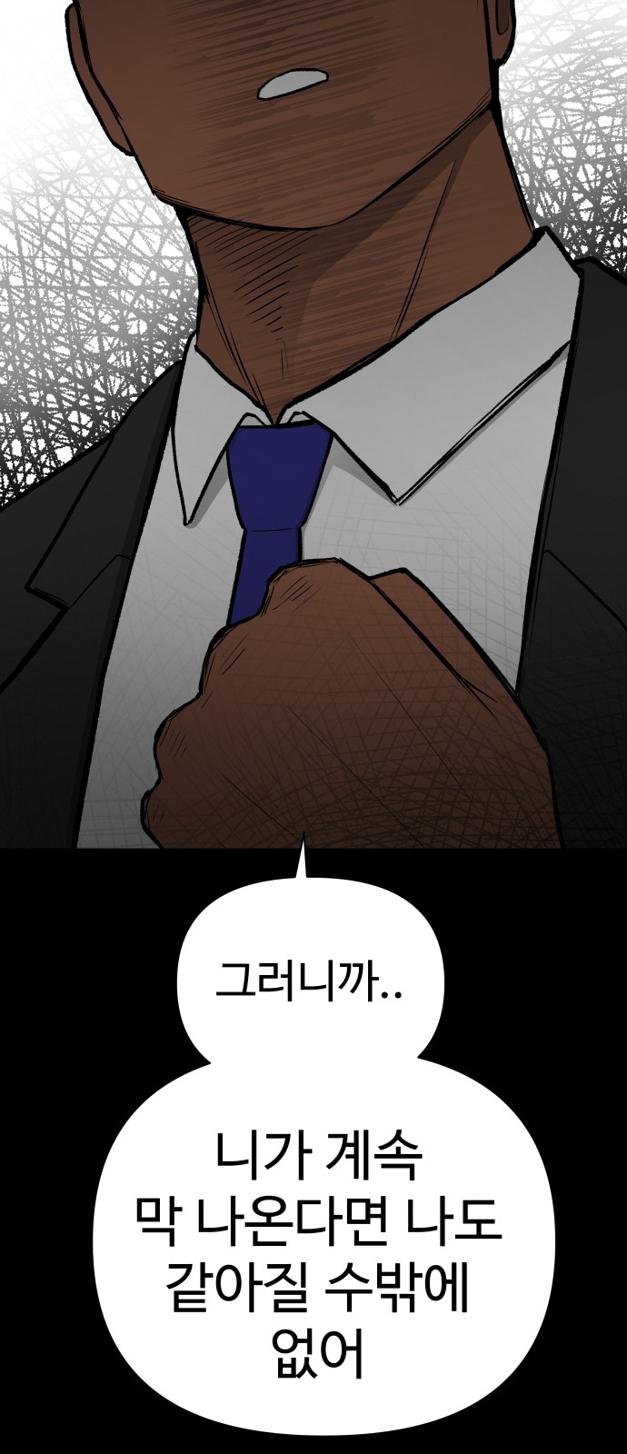 Food Runner - Chapter 48 - Page 9