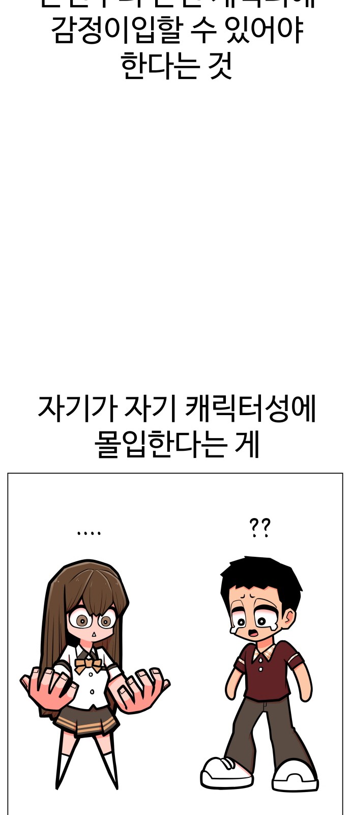 Food Runner - Chapter 49 - Page 108