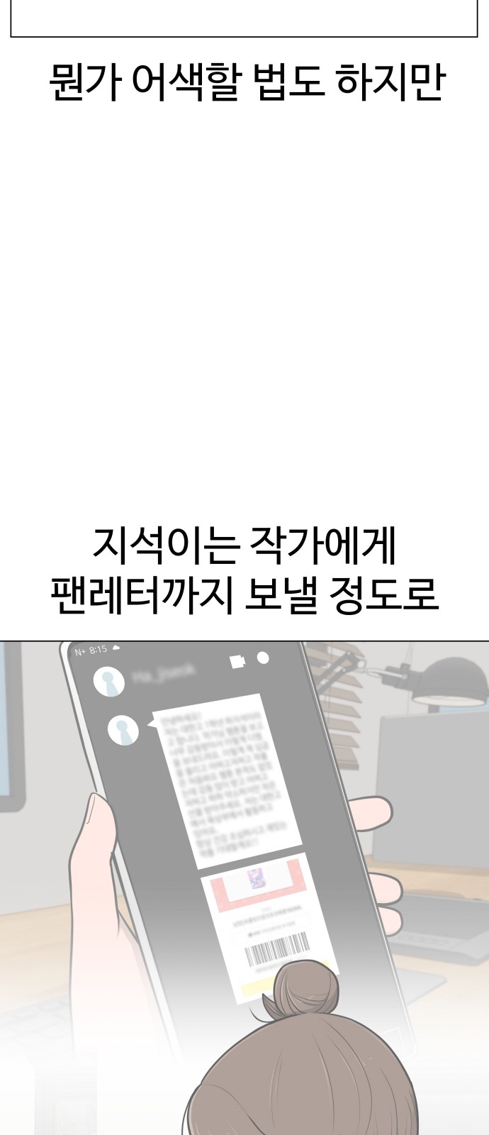 Food Runner - Chapter 49 - Page 109