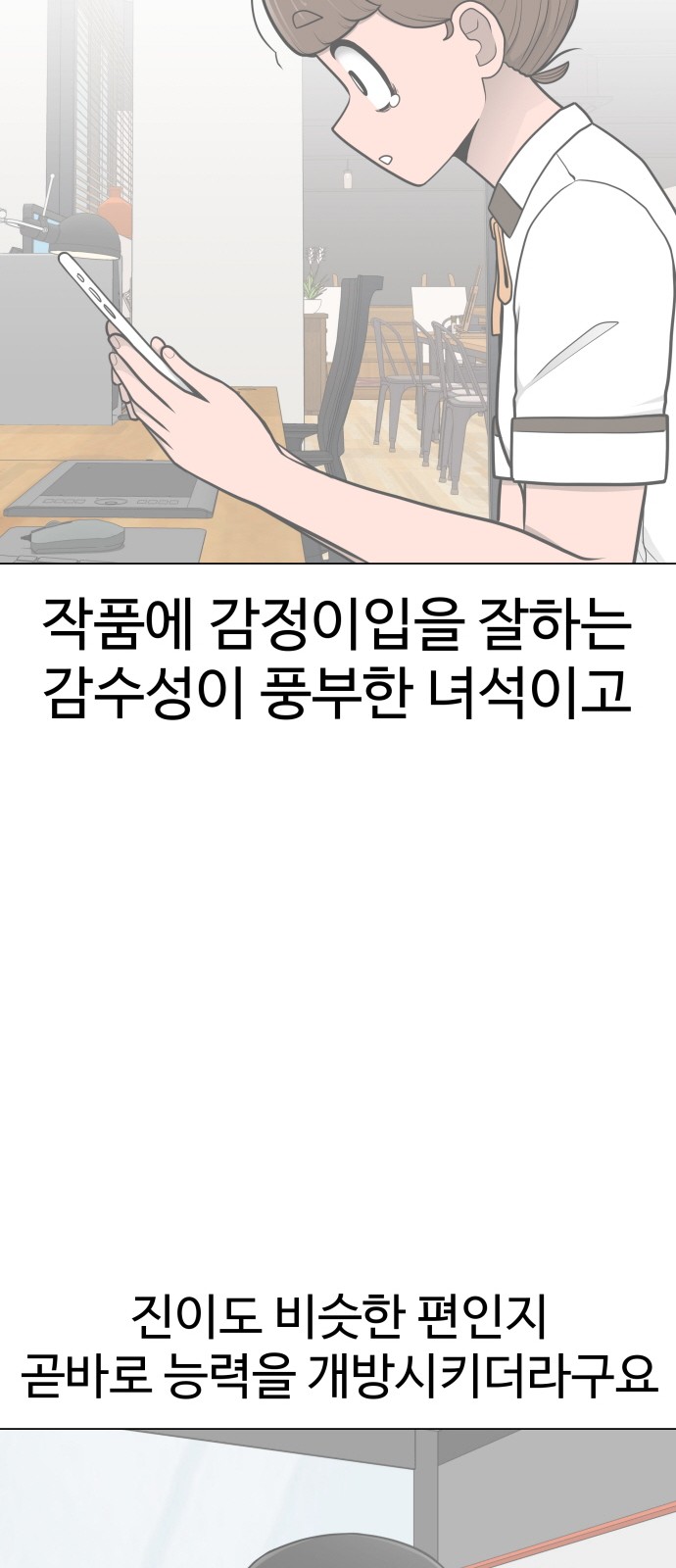 Food Runner - Chapter 49 - Page 110