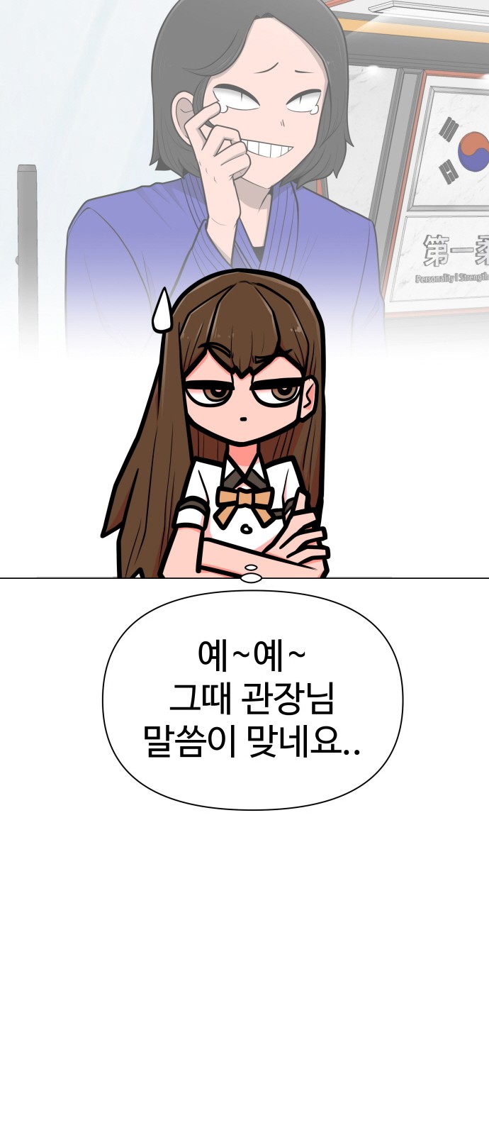 Food Runner - Chapter 49 - Page 111