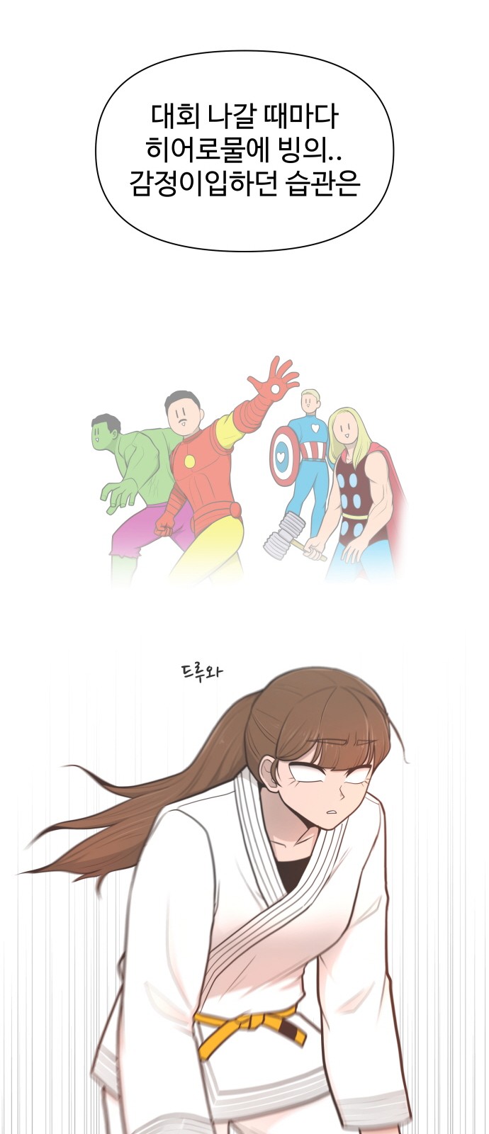 Food Runner - Chapter 49 - Page 112