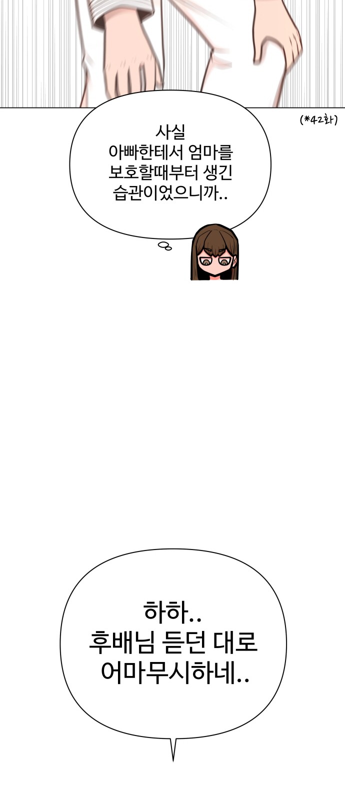 Food Runner - Chapter 49 - Page 113