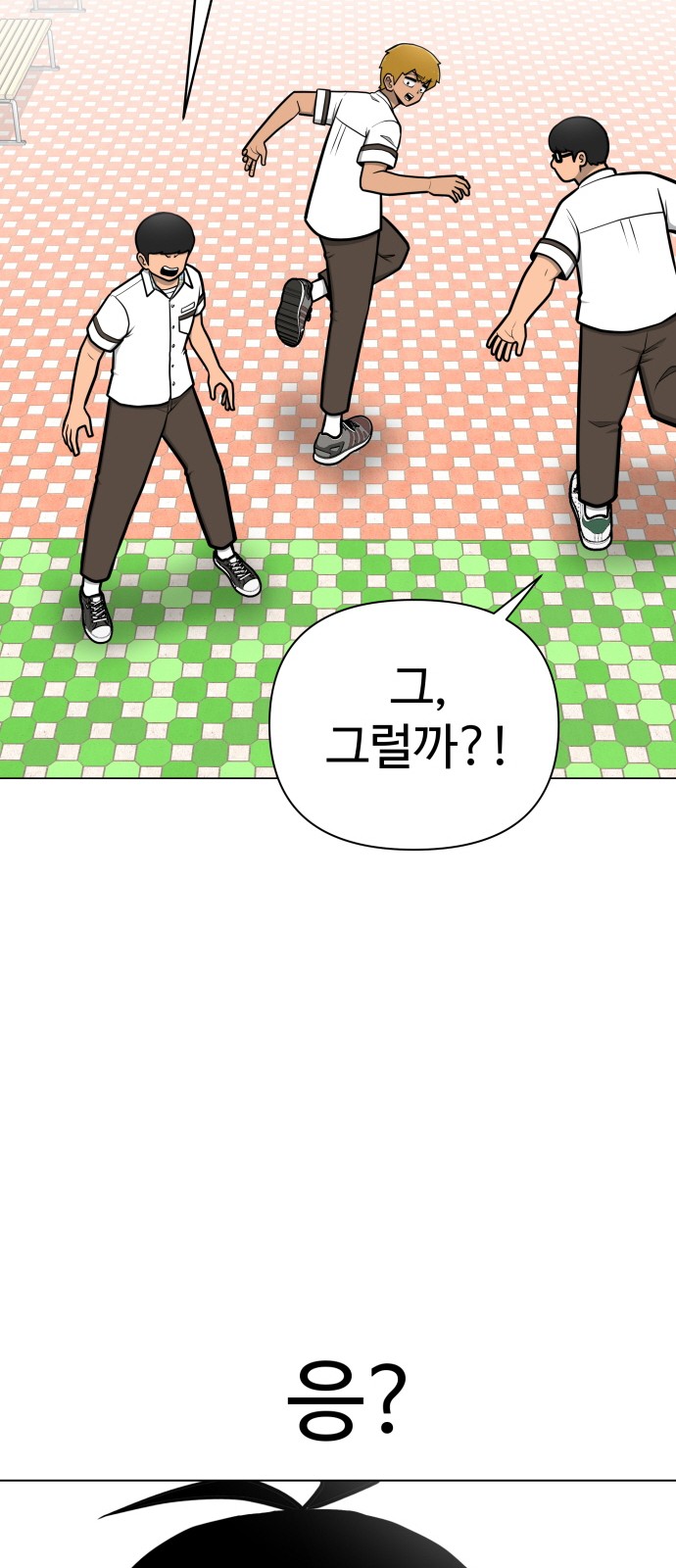 Food Runner - Chapter 49 - Page 24