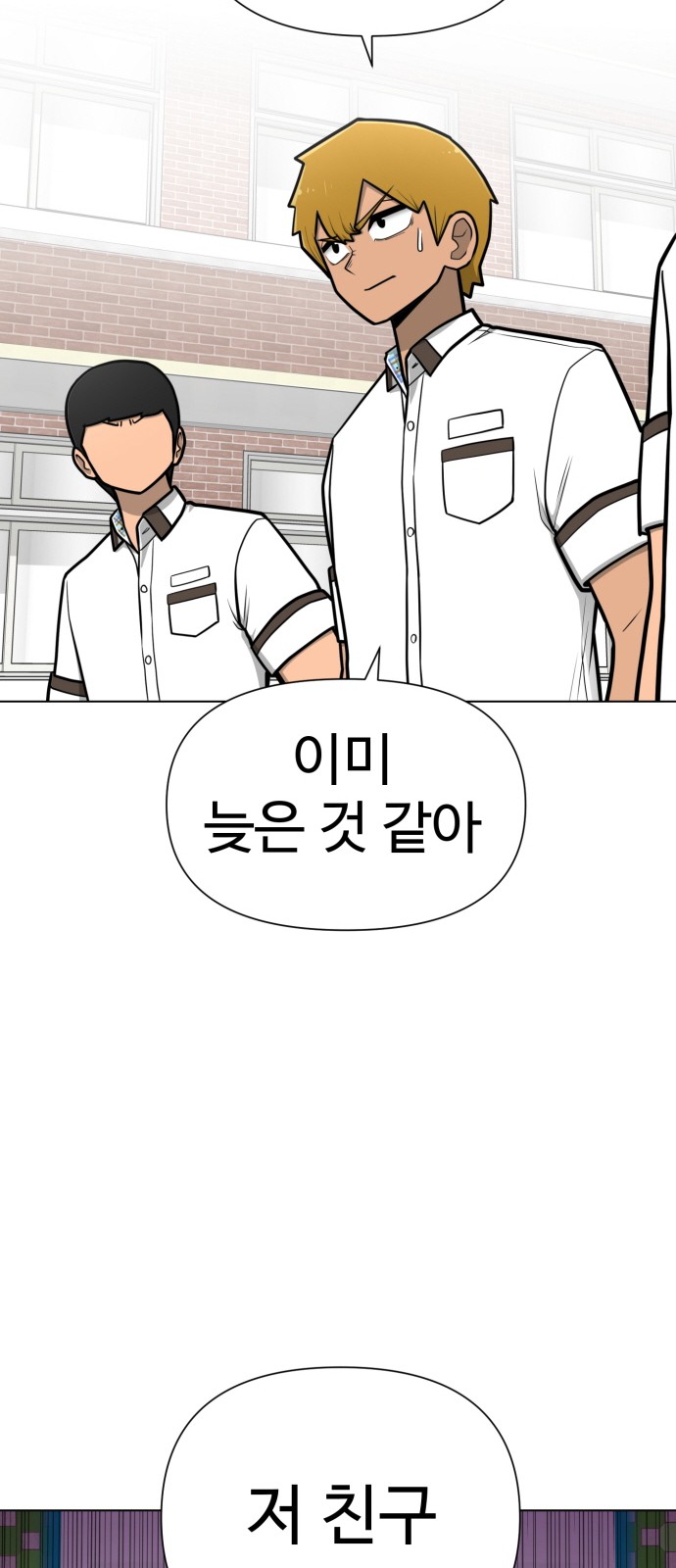 Food Runner - Chapter 49 - Page 26