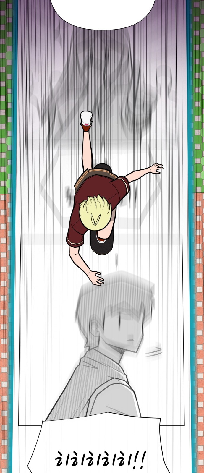Food Runner - Chapter 49 - Page 27