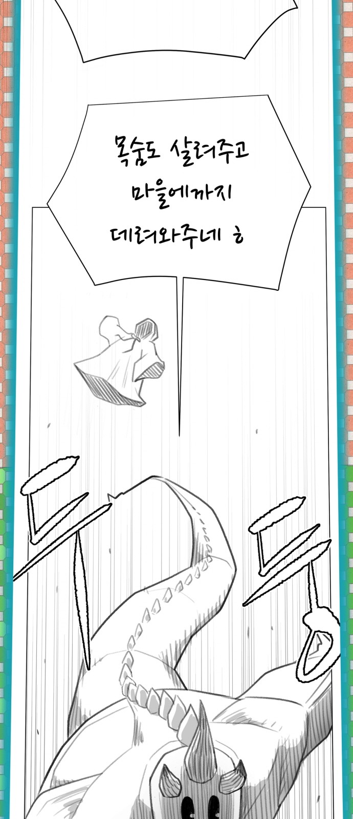 Food Runner - Chapter 49 - Page 28