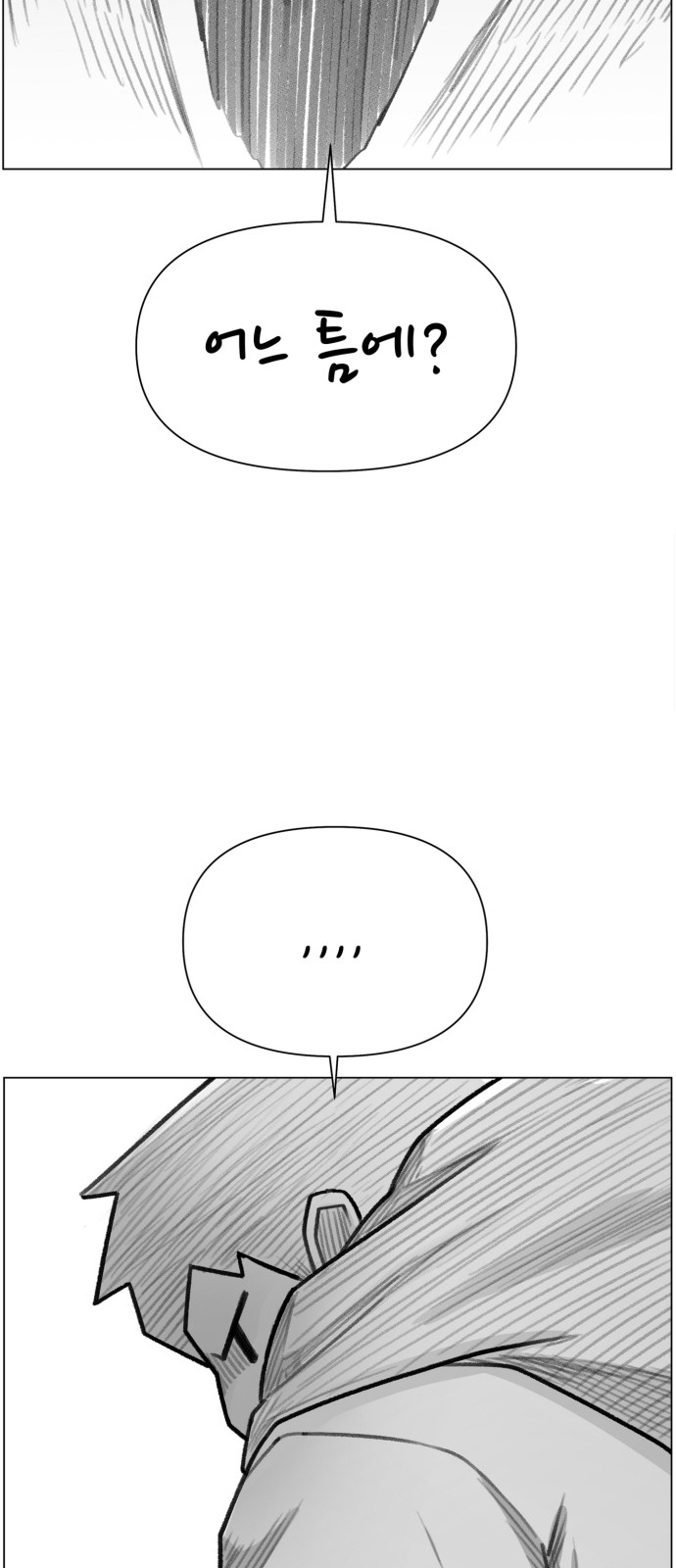 Food Runner - Chapter 49 - Page 34