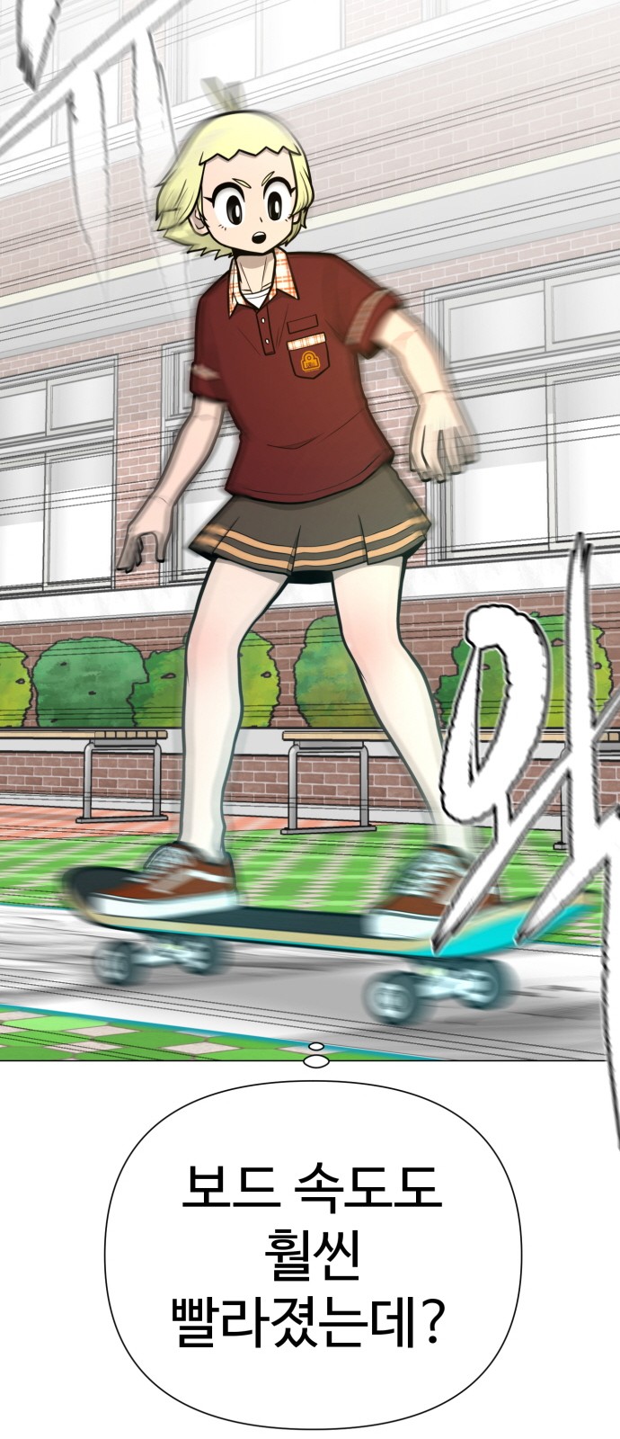 Food Runner - Chapter 49 - Page 39
