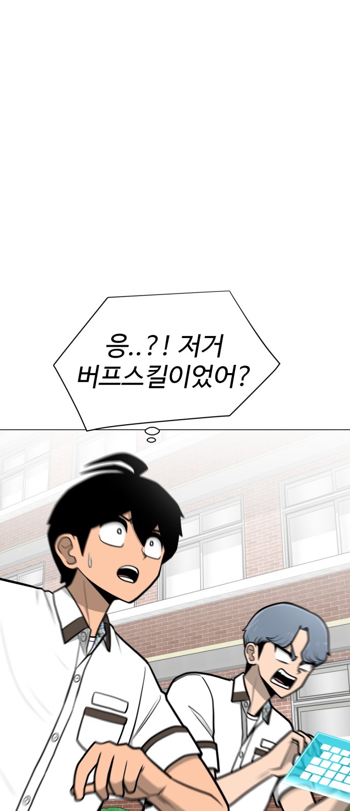 Food Runner - Chapter 49 - Page 40