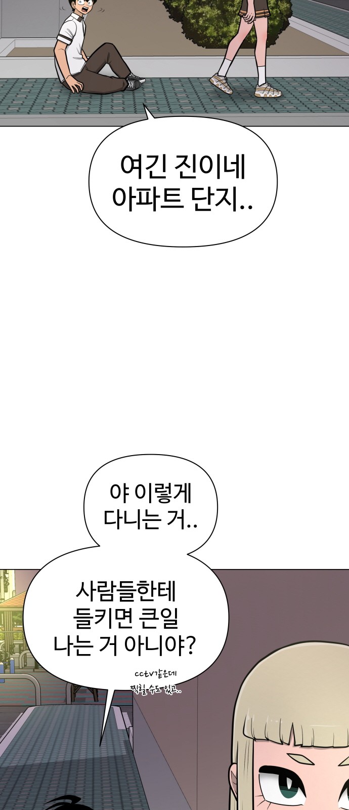 Food Runner - Chapter 52 - Page 4