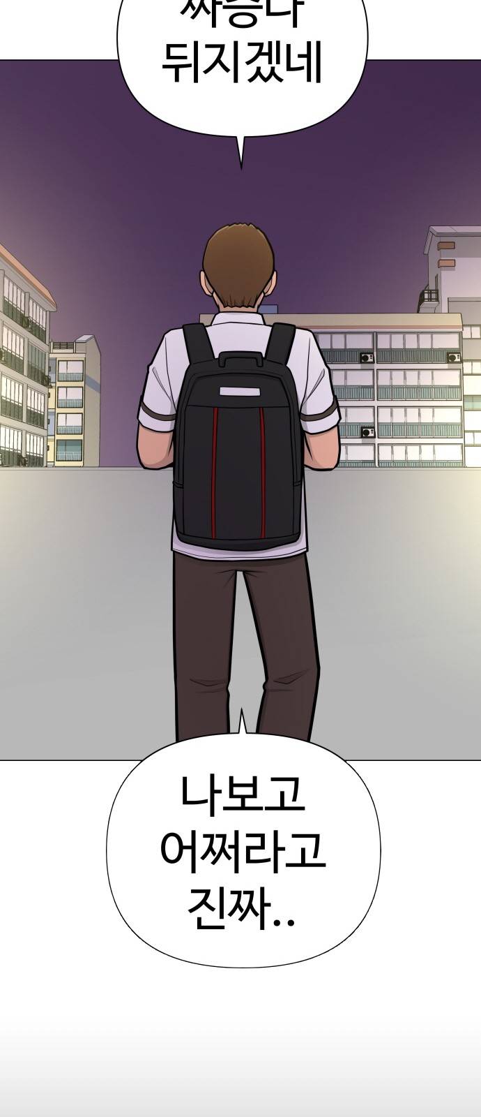 Food Runner - Chapter 52 - Page 69