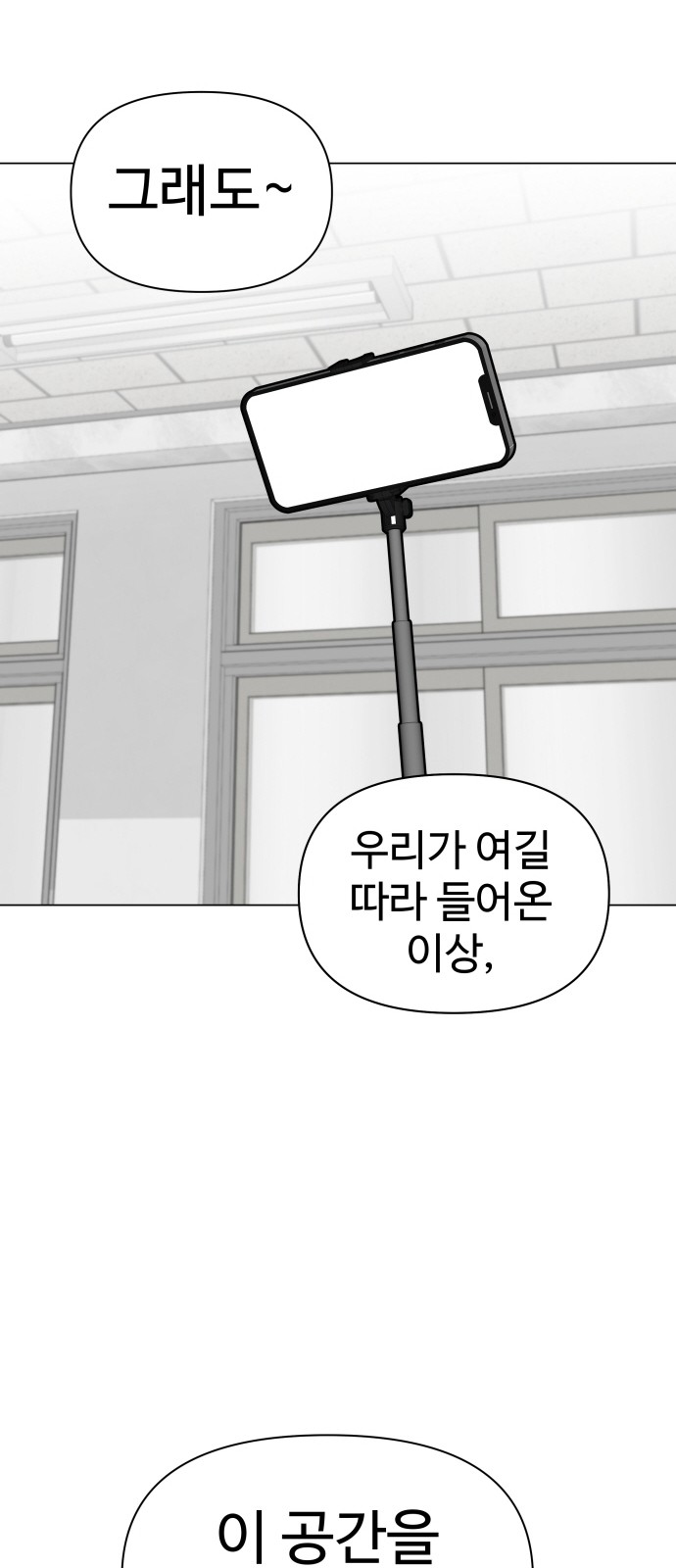 Food Runner - Chapter 57 - Page 21