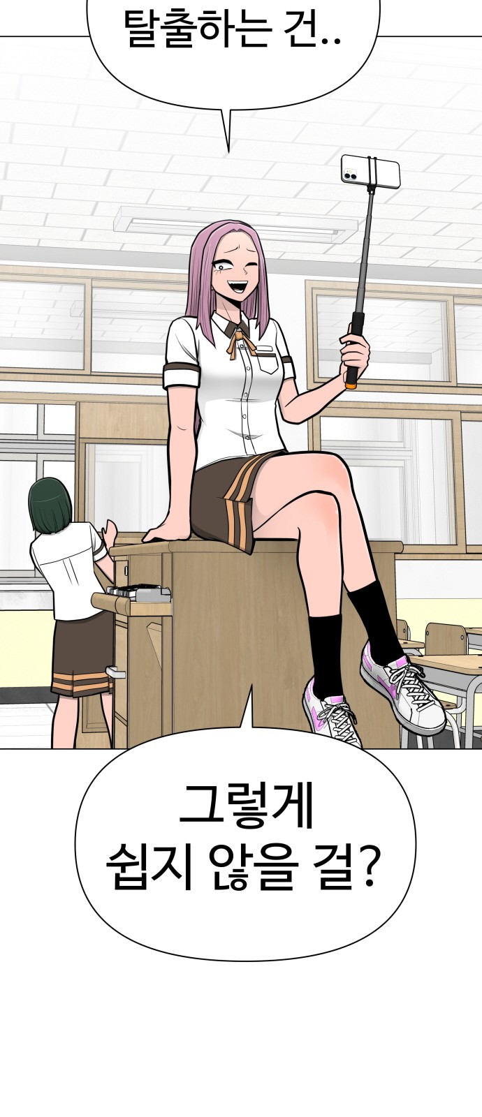 Food Runner - Chapter 57 - Page 22
