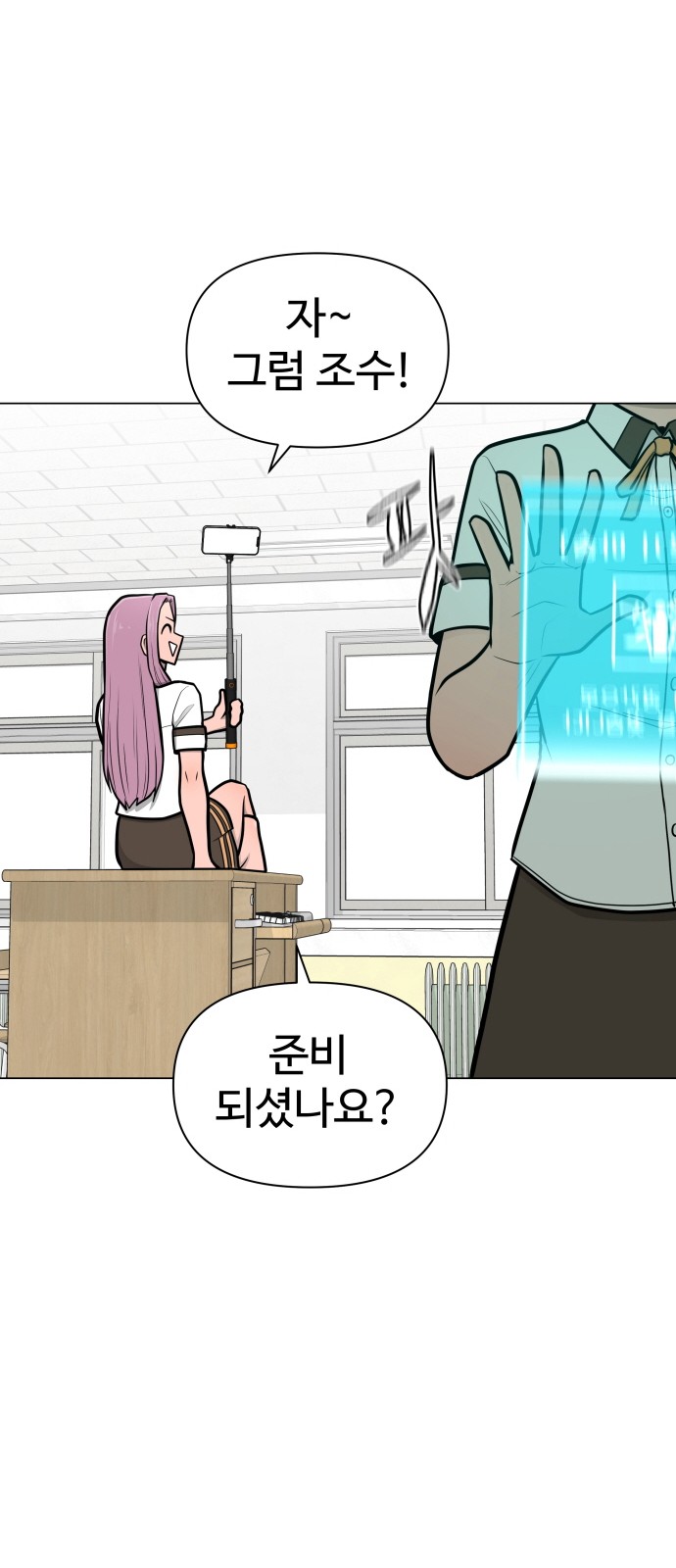 Food Runner - Chapter 57 - Page 26