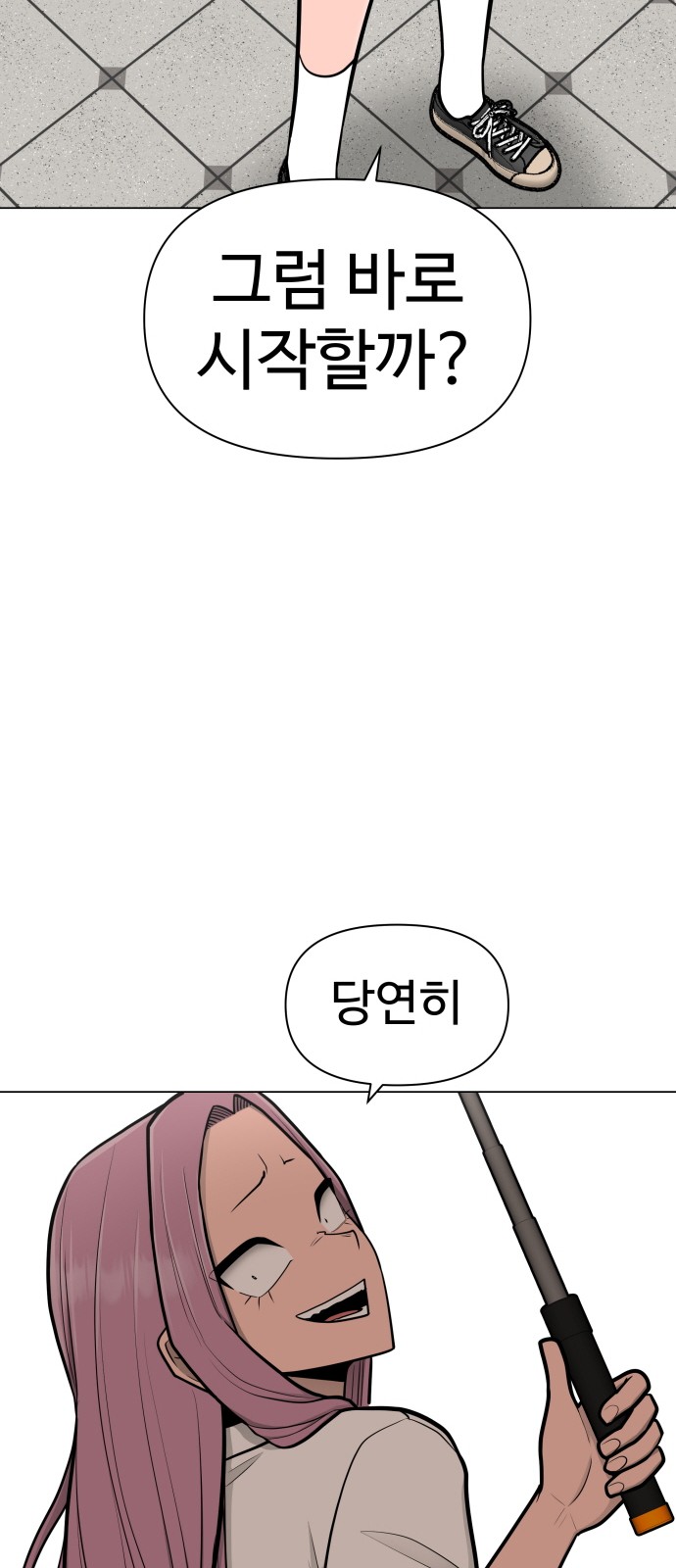 Food Runner - Chapter 57 - Page 28