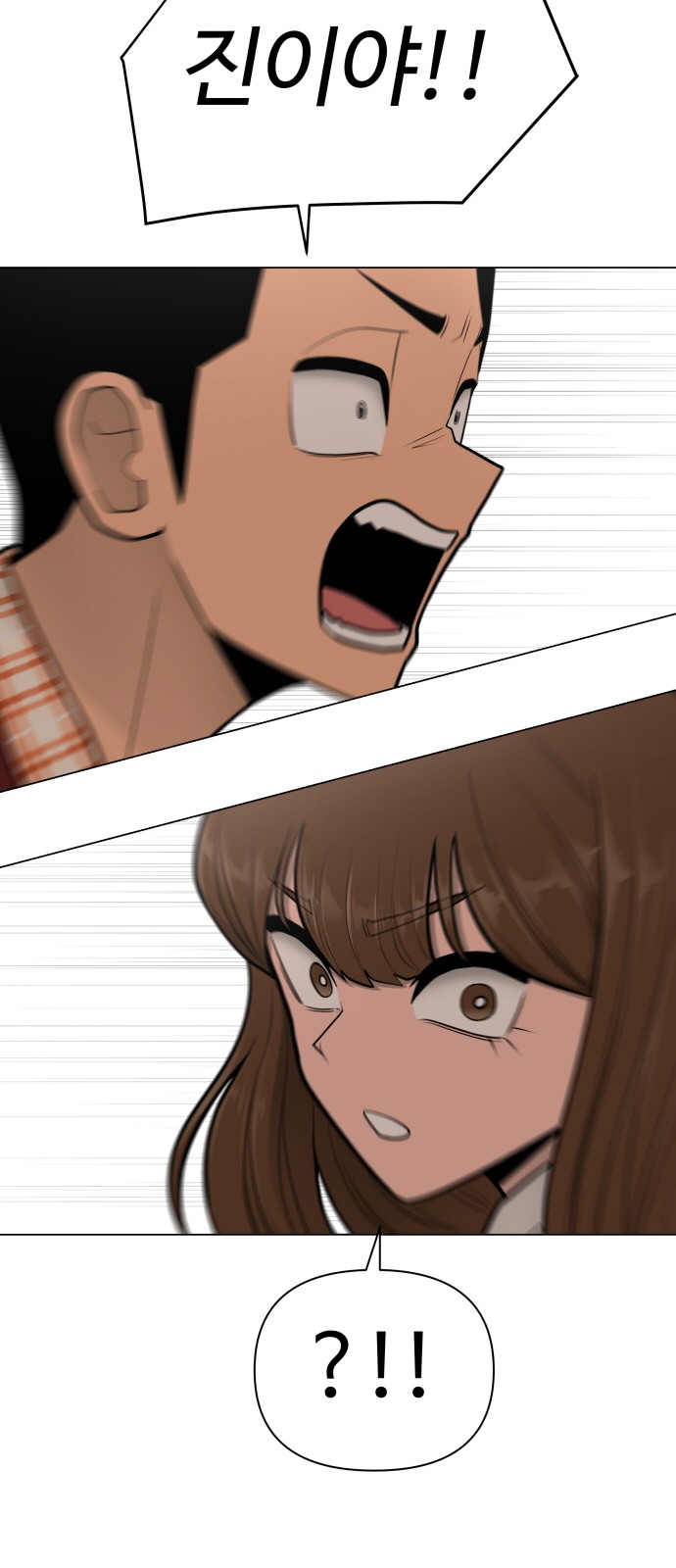 Food Runner - Chapter 57 - Page 32