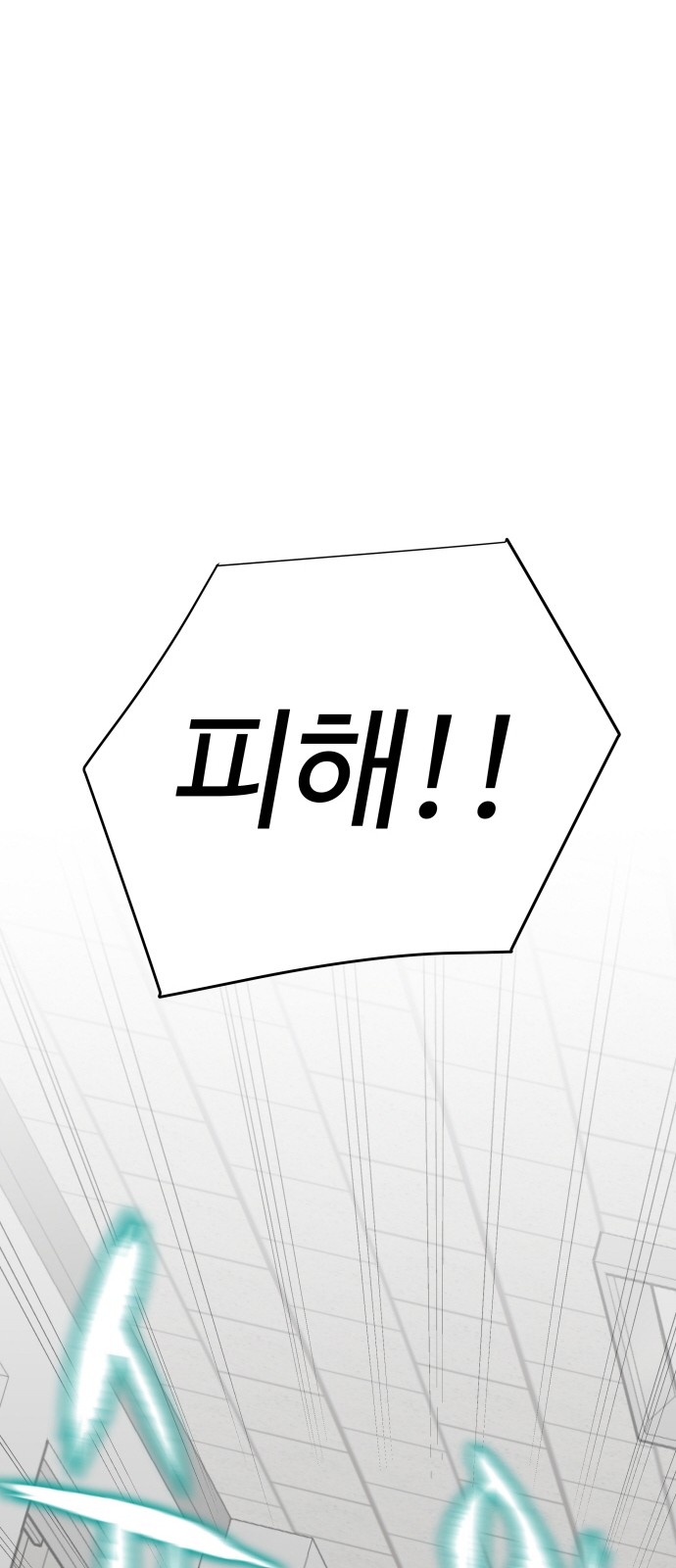 Food Runner - Chapter 57 - Page 33