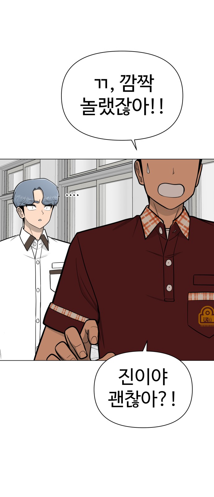 Food Runner - Chapter 57 - Page 38
