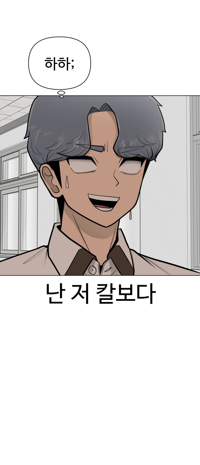Food Runner - Chapter 57 - Page 39