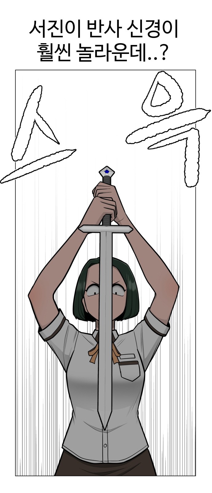 Food Runner - Chapter 57 - Page 40