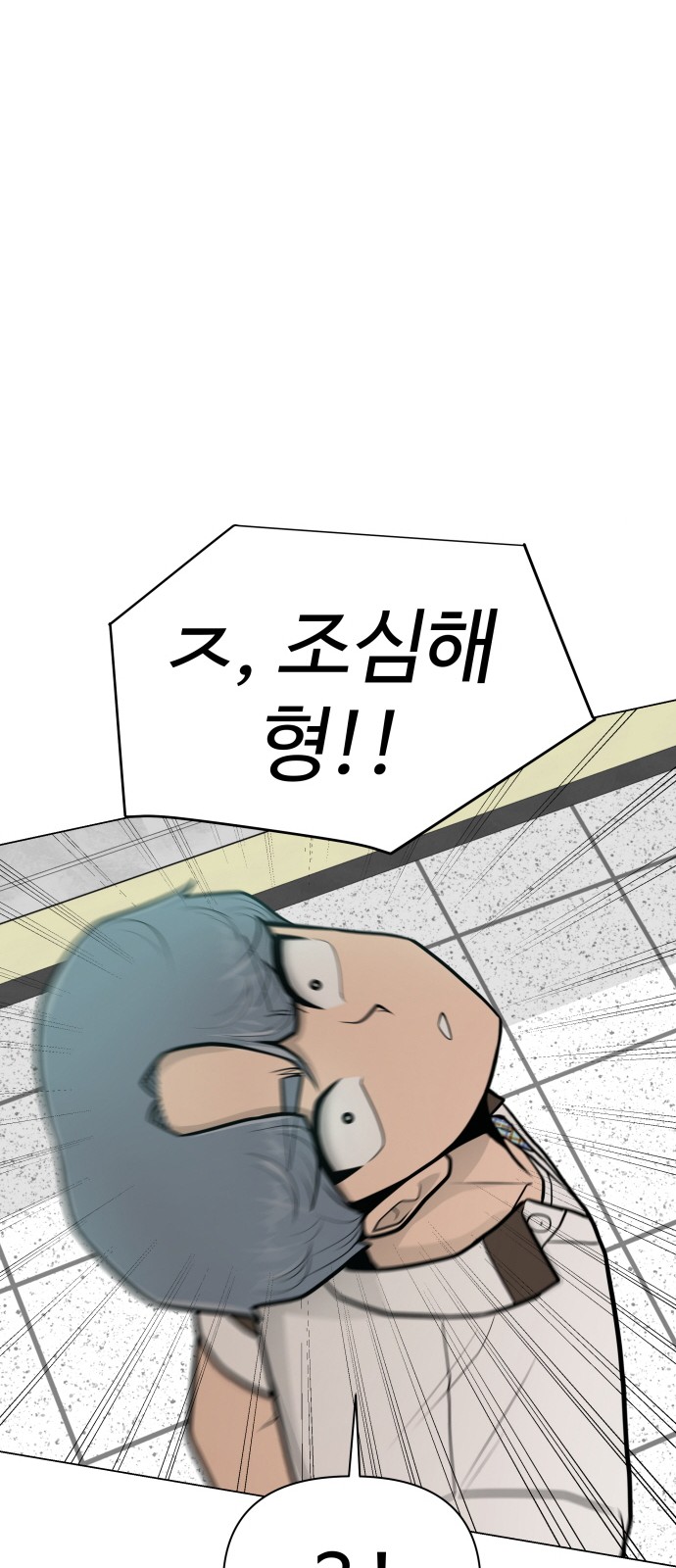 Food Runner - Chapter 57 - Page 41