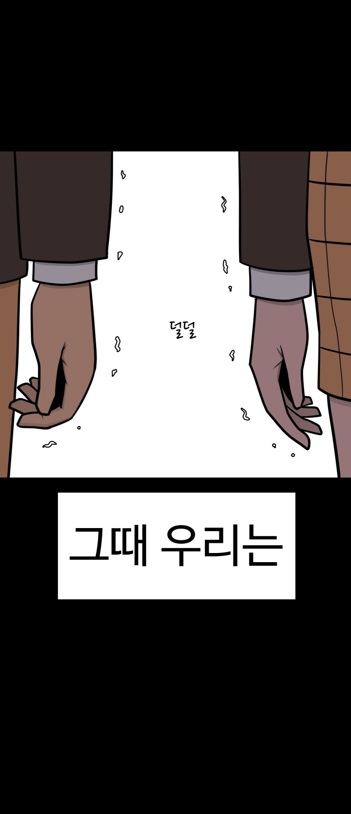 Food Runner - Chapter 61 - Page 101