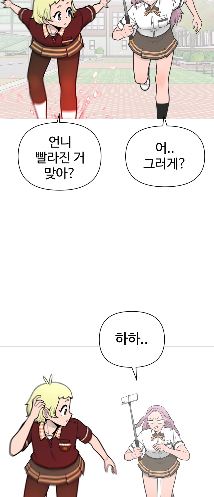 Food Runner - Chapter 61 - Page 23