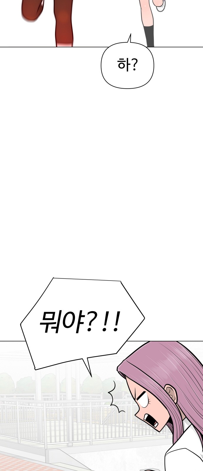 Food Runner - Chapter 61 - Page 24